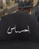 EHSAS (احساس) Cap