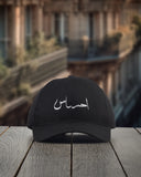 EHSAS (احساس) Cap